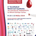 afisa aimodosia final